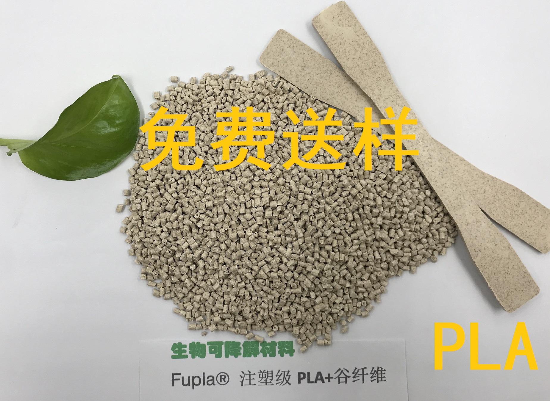 Fupla® S-3020KF PLA聚乳酸+谷纤维填充 全降解材料 耐热性好 高硬度PLA聚乳酸