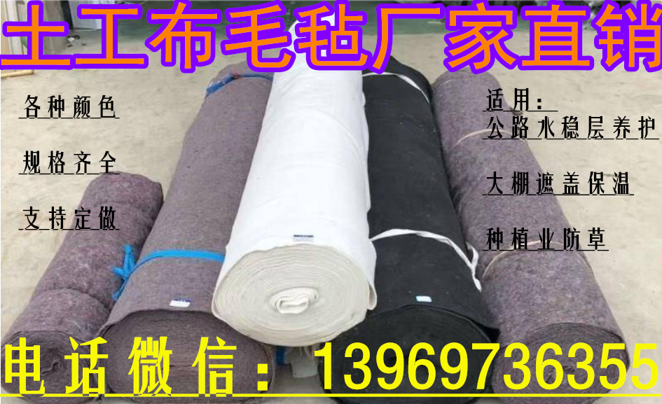 養(yǎng)護(hù)毛氈圖片/養(yǎng)護(hù)毛氈樣板圖 (2)