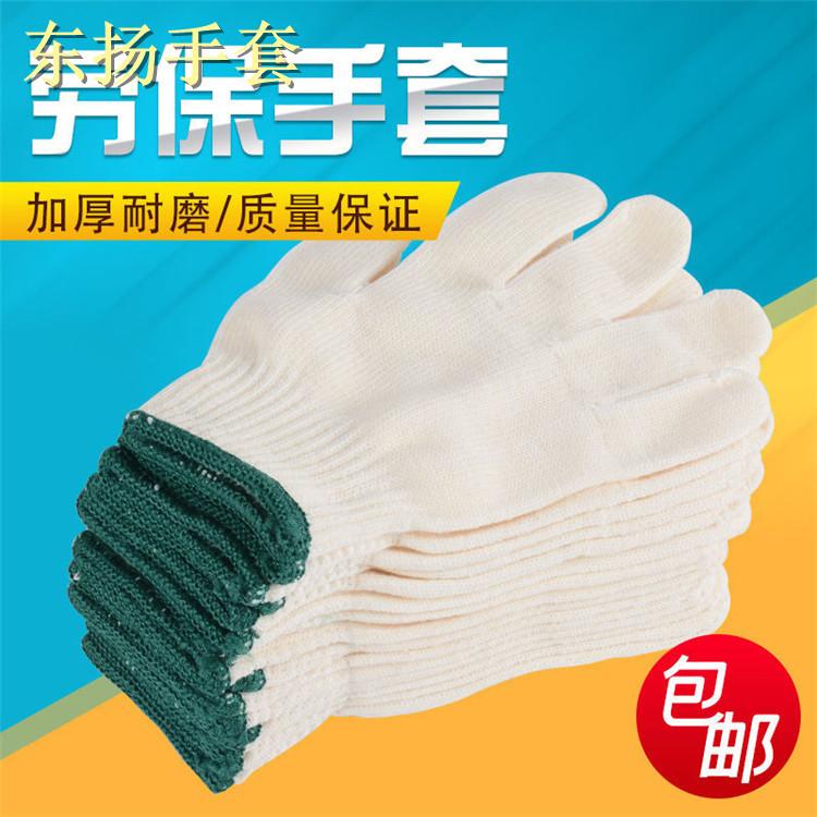 勞保手套推薦#線手套生產(chǎn)廠家 毛線手套廠