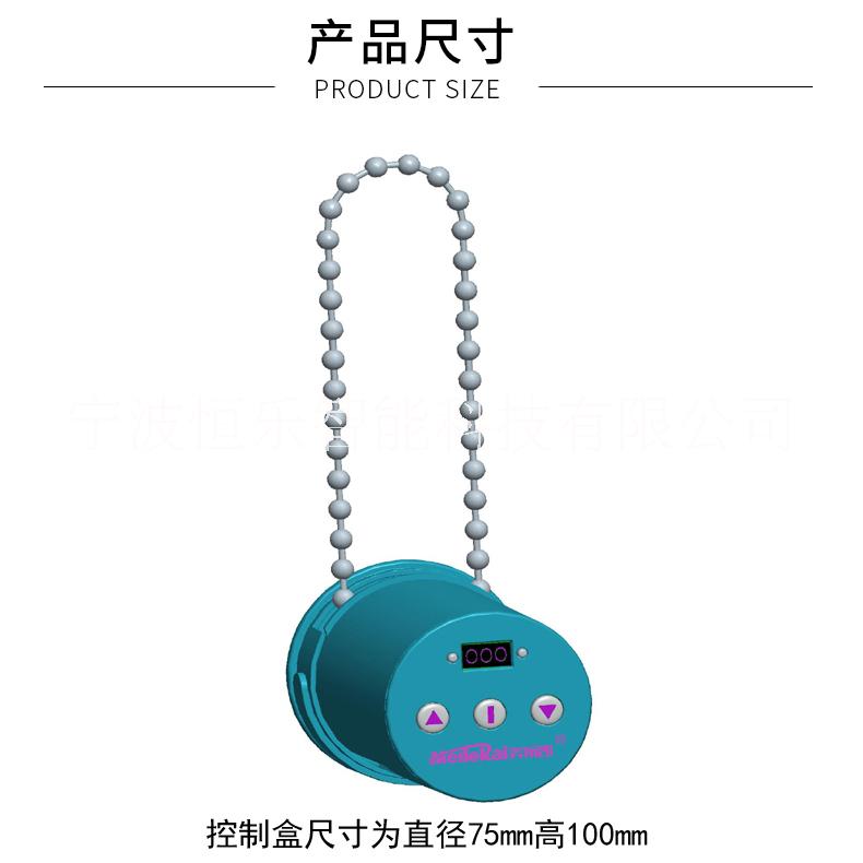 拉珠窗簾外置電機圖片
