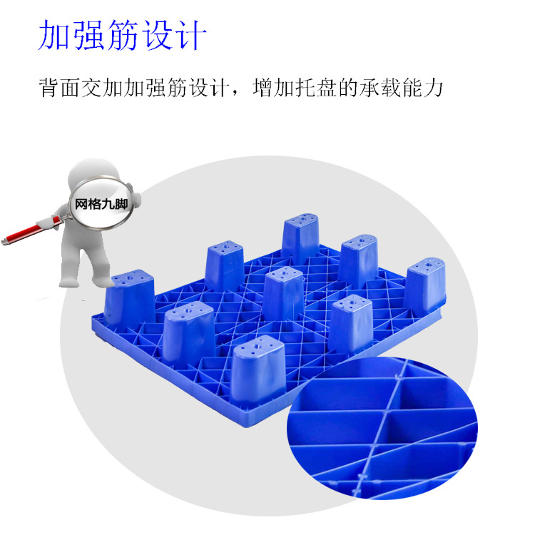 深圳厂家直销九脚型网格塑胶卡板防潮塑料托盘图片