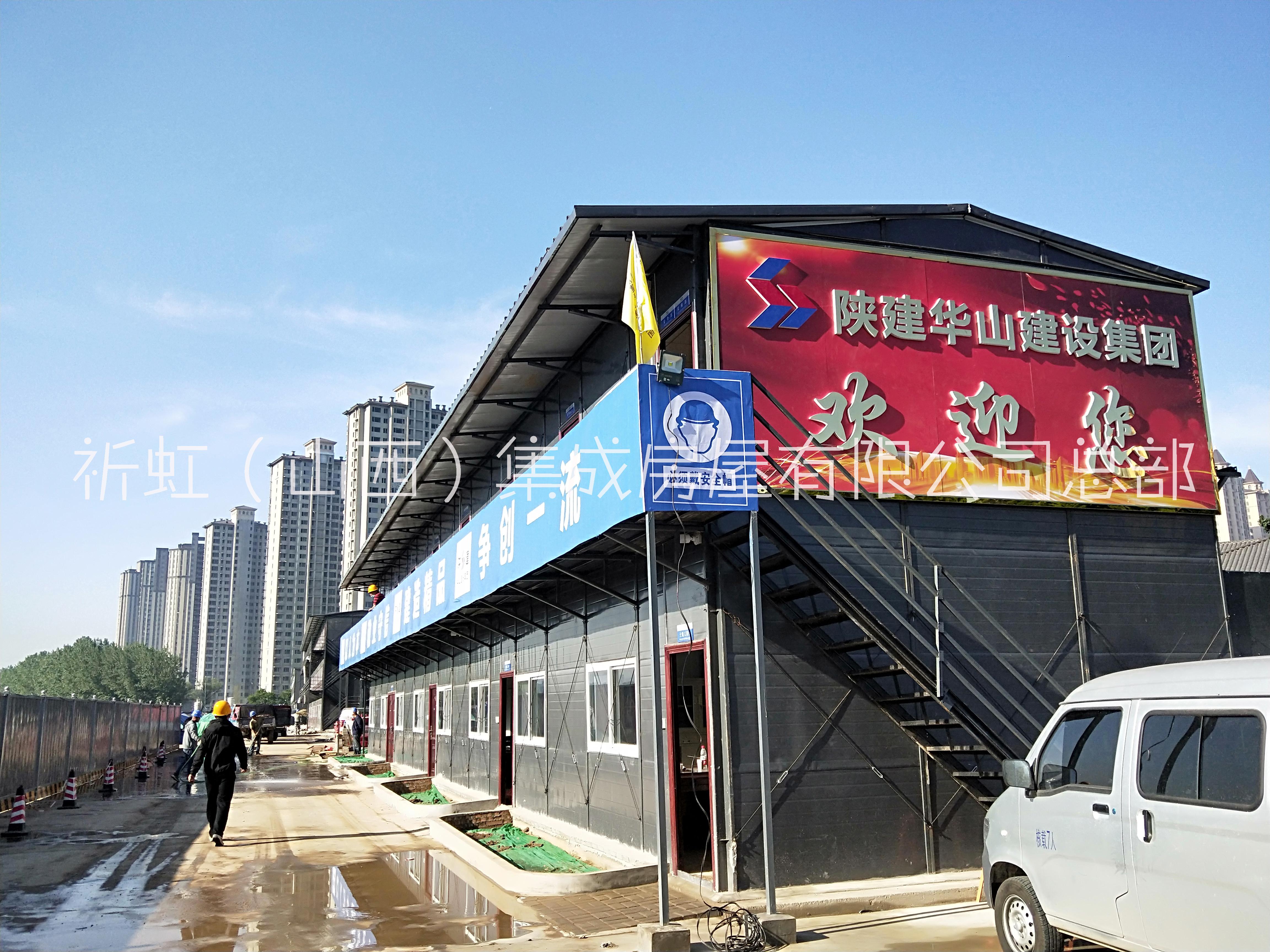 忻州河曲臨建雙層經(jīng)濟(jì)型活動(dòng)房 保德防火阻燃活動(dòng)房