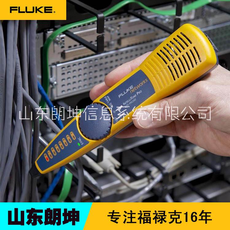 福禄克网络数字寻线仪网线巡线器FLUKE MT-8200-60-KIT