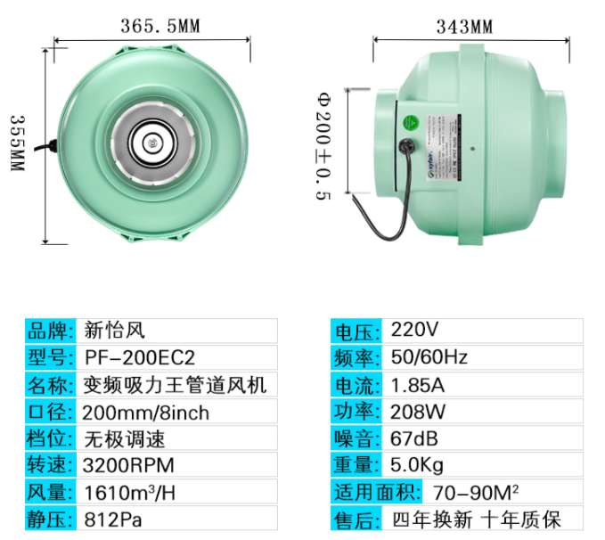 變頻吸力王管道風(fēng)機圖片/變頻吸力王管道風(fēng)機樣板圖 (1)
