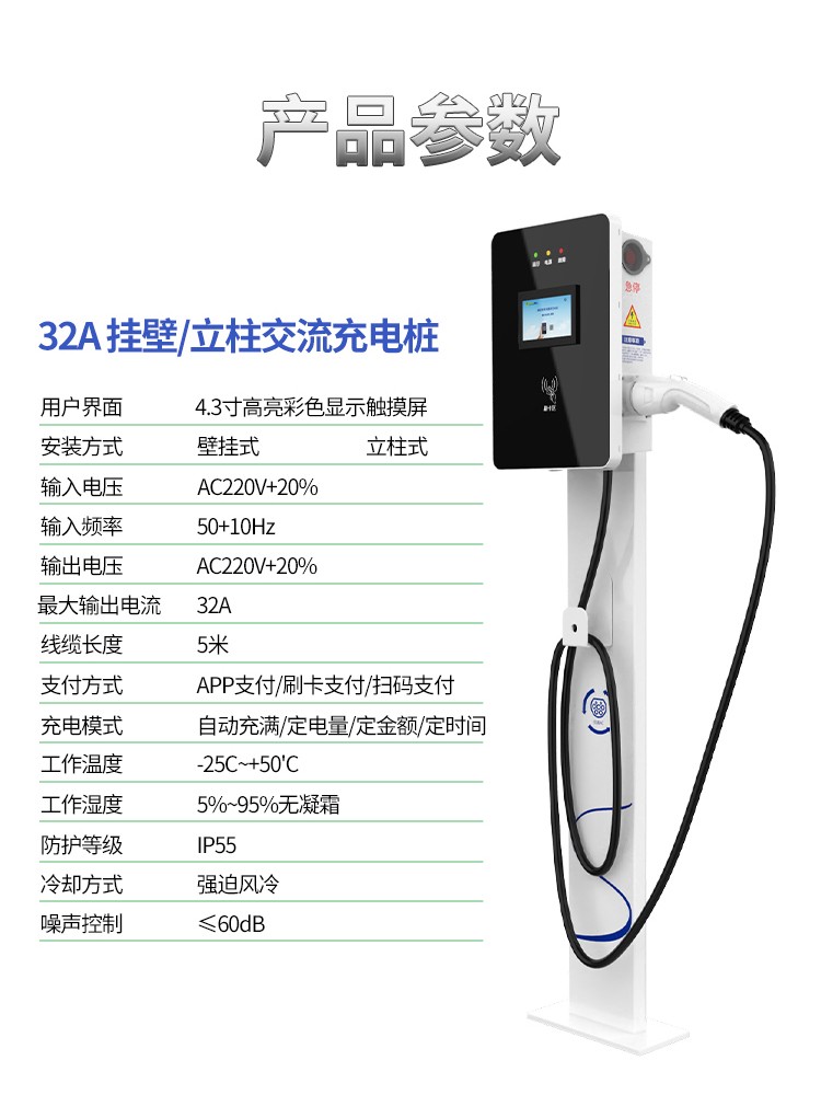 220V交流扫码刷卡新能源汽车充电器7KW/14KW户外运营版充电桩图片