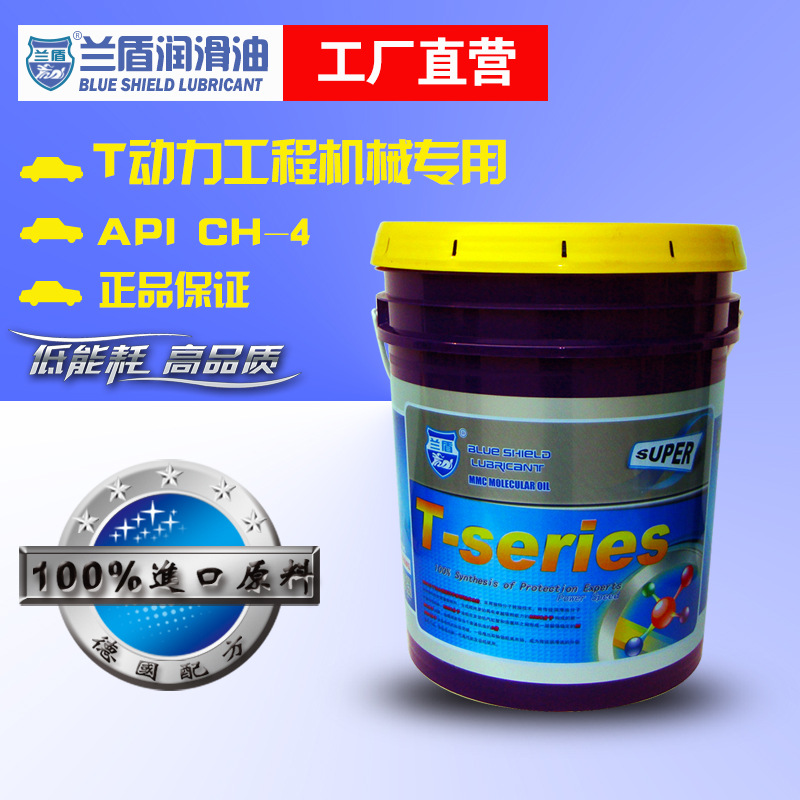 工程機(jī)械*柴機(jī)油 齒輪油GL-5 液力傳動(dòng)油