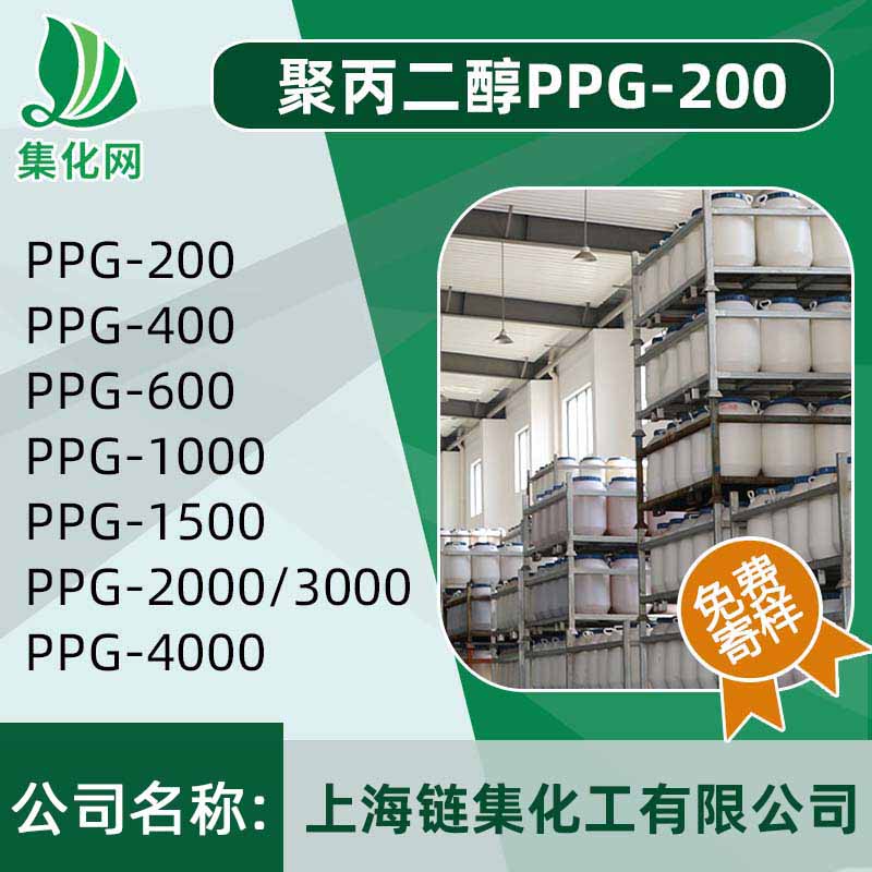 聚丙二醇PPG-200图片