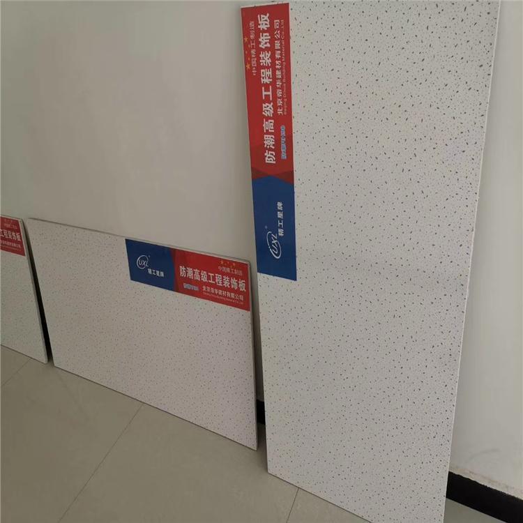 硅酸鈣天花板批發(fā)  硅酸鈣天花板廠家供應 硅酸鈣天花板供應商