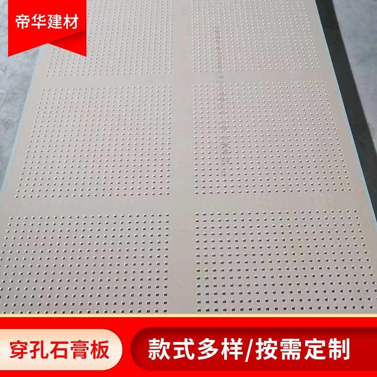 穿孔石膏板圖片/穿孔石膏板樣板圖 (3)