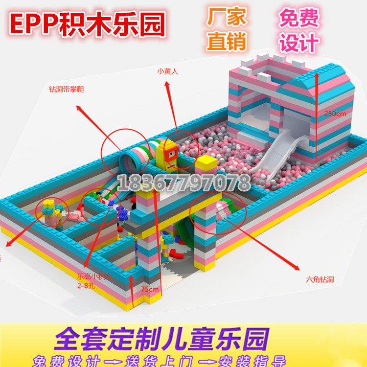 epp积木乐园大号泡沫EPP积木城堡王国厂家批发图片