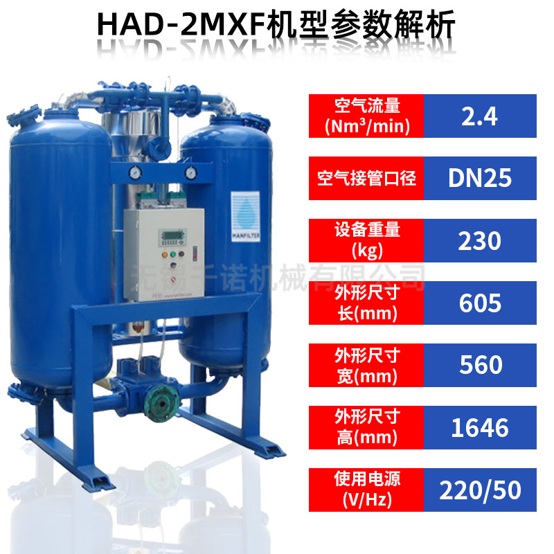 吸附式干燥機(jī)圖片/吸附式干燥機(jī)樣板圖 (3)