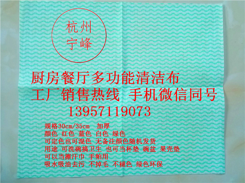 廚房抹布圖片/廚房抹布樣板圖 (2)