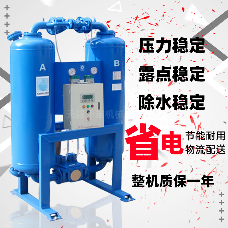 吸附式干燥機(jī)圖片/吸附式干燥機(jī)樣板圖 (2)