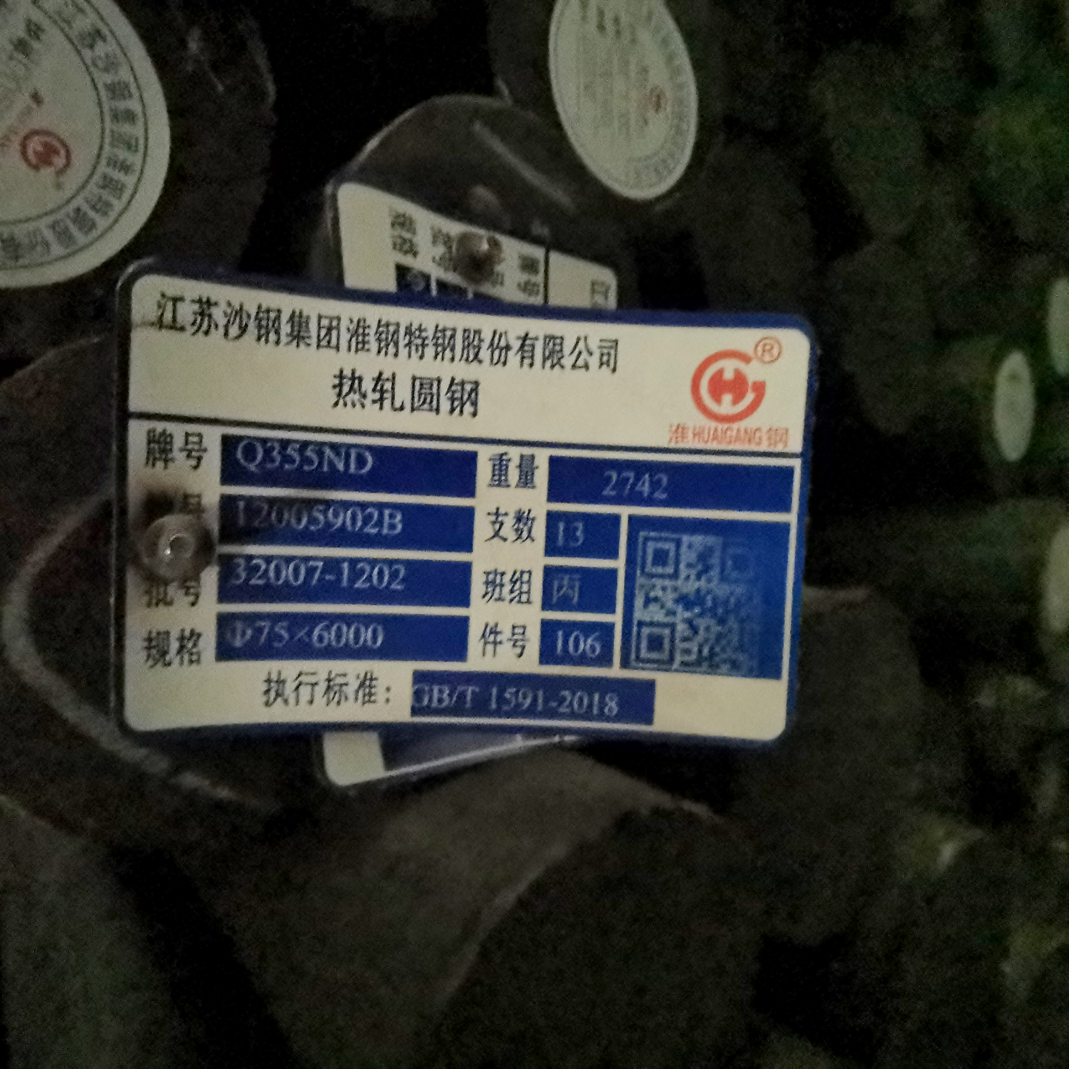 Q345E圓鋼圖片/Q345E圓鋼樣板圖 (2)