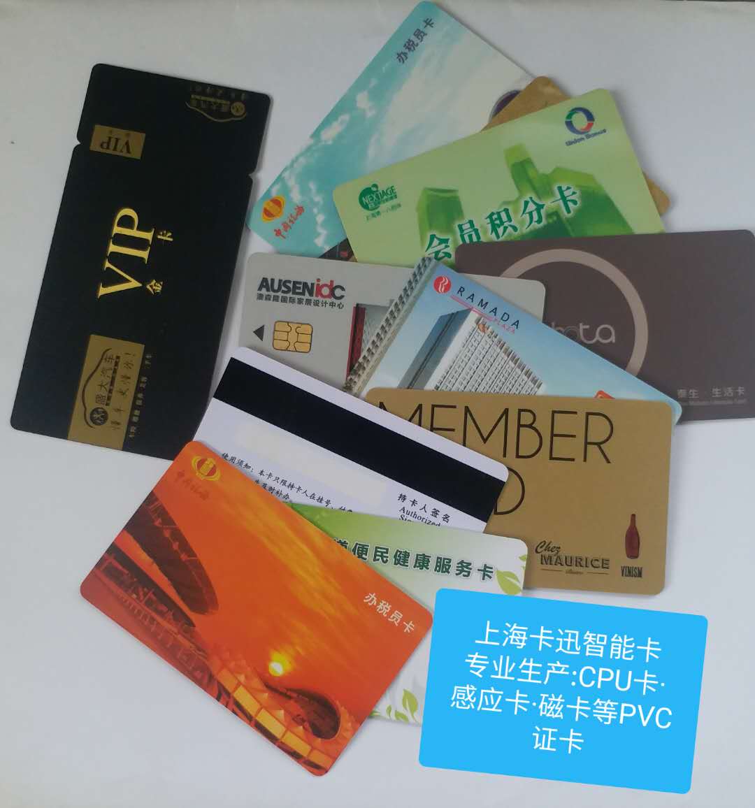 智能IC卡上海卡迅專業(yè)制作圖片/智能IC卡上?？ㄑ笇I(yè)制作樣板圖 (3)