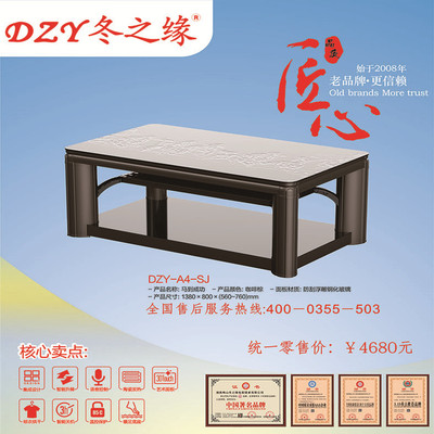 電取暖桌圖片/電取暖桌樣板圖 (3)