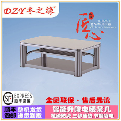 電取暖桌圖片/電取暖桌樣板圖 (2)