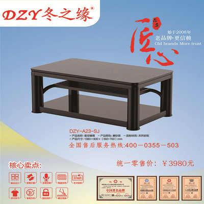 電取暖桌圖片/電取暖桌樣板圖 (3)