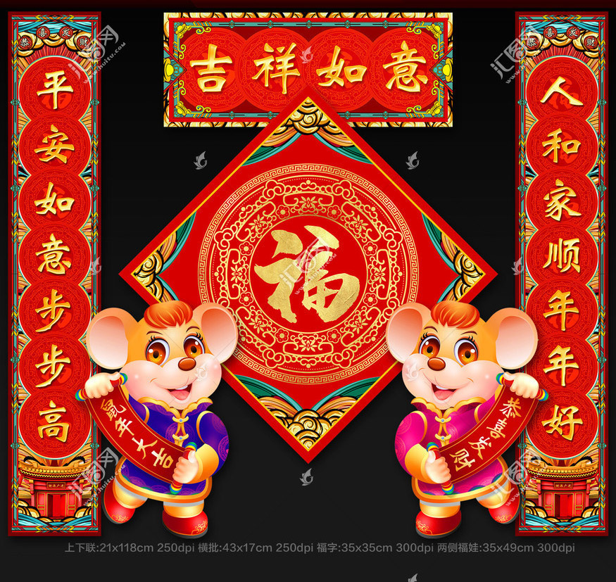 對(duì)聯(lián)圖片/對(duì)聯(lián)樣板圖 (3)
