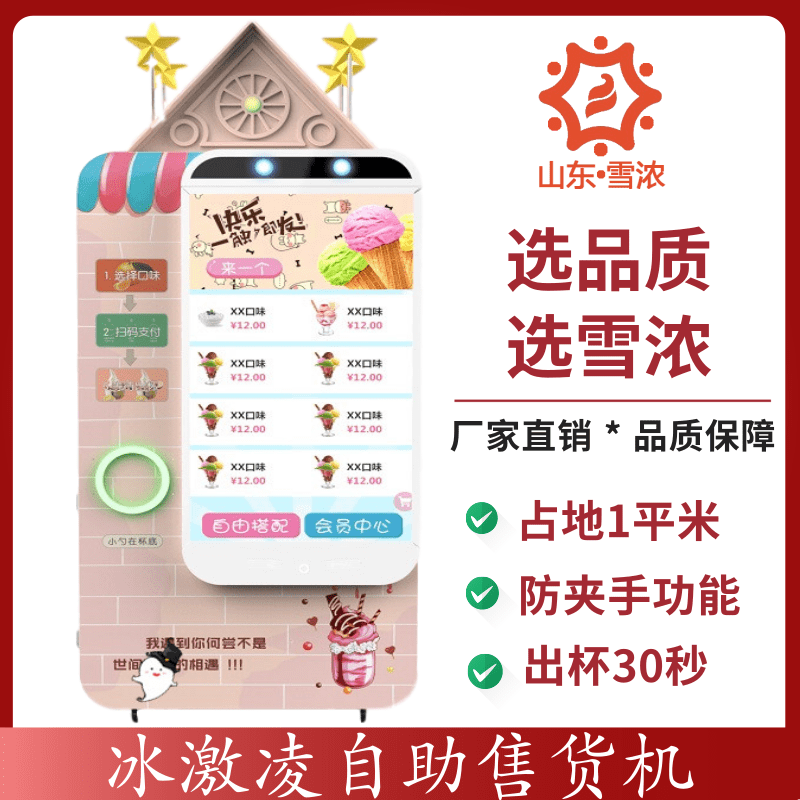 販賣機圖片/販賣機樣板圖 (1)