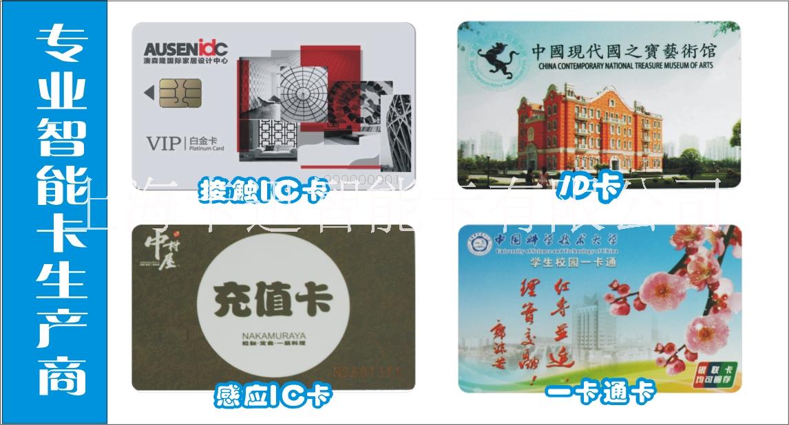校園一卡通圖片/校園一卡通樣板圖 (2)