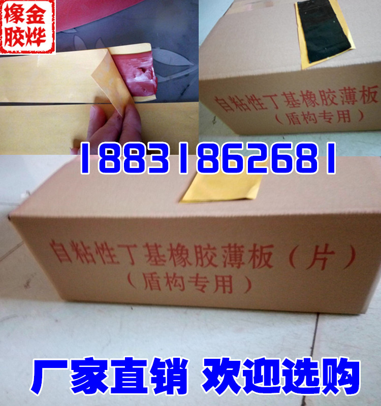 丁基橡膠膩?zhàn)悠瑘D片/丁基橡膠膩?zhàn)悠瑯影鍒D (3)