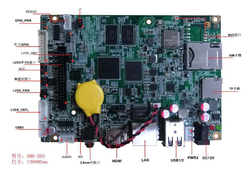 GZAM.9D-200 M/B嵌入式安卓工控主板四核软件定制android开发板mini主机SDK工业板