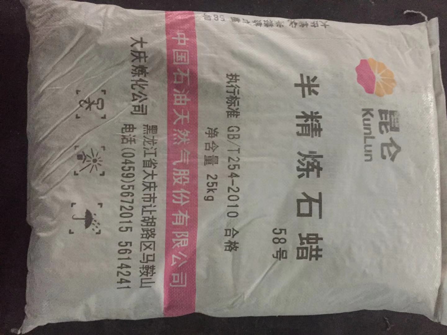 58半精練石蠟圖片/58半精練石蠟樣板圖 (3)
