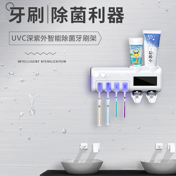 UVC深紫外*紅外智能感牙刷架USB充電太陽(yáng)能，牙膏牙刷消毒收納，帶擠牙膏器