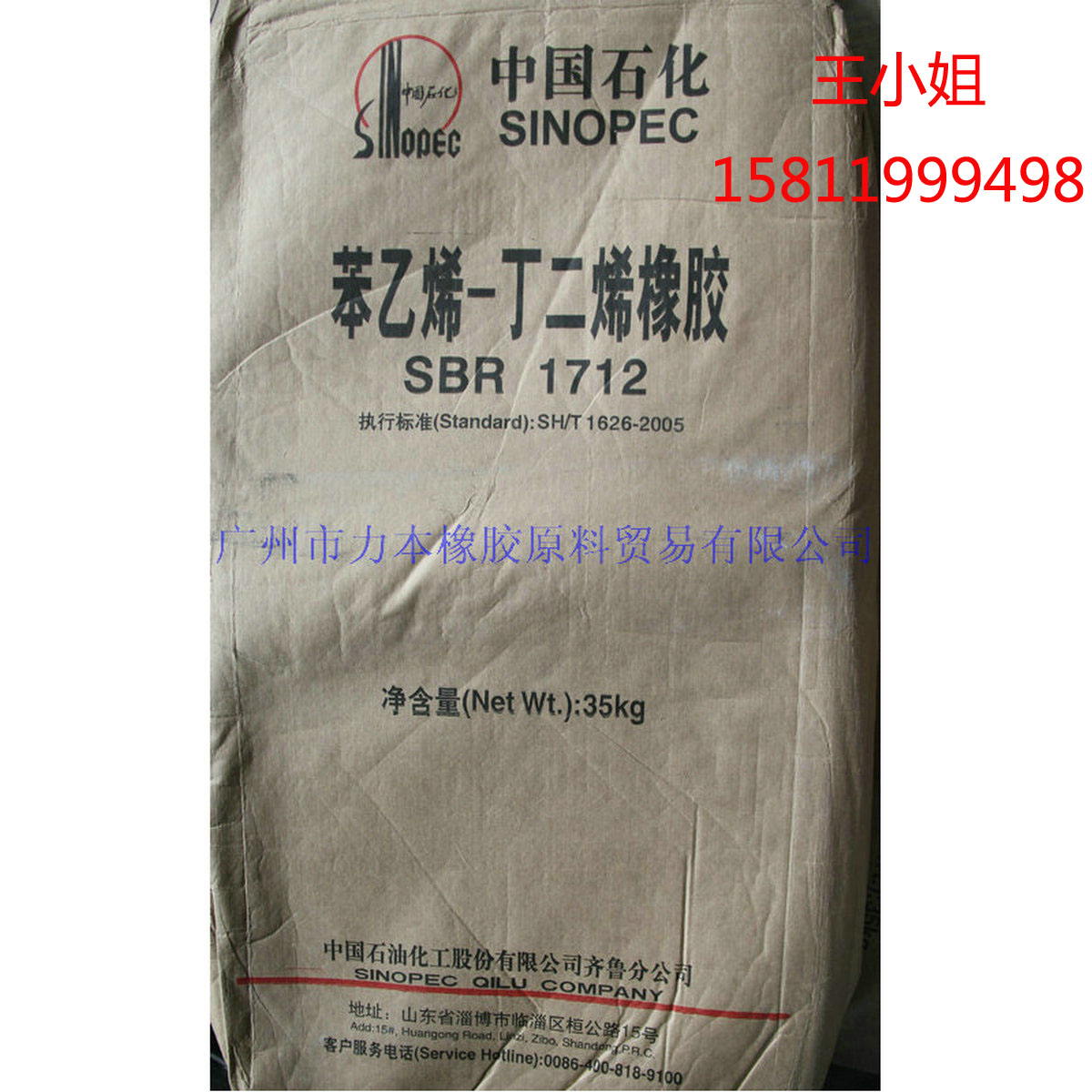 供應(yīng)丁苯膠生產(chǎn)廠家