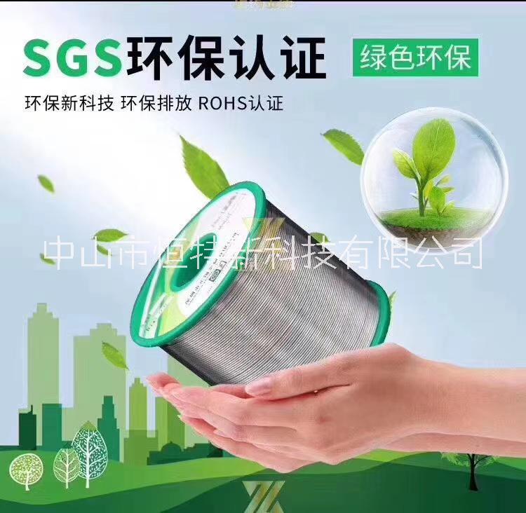 環(huán)保無鉛高低溫錫條錫線圖片/環(huán)保無鉛高低溫錫條錫線樣板圖 (1)