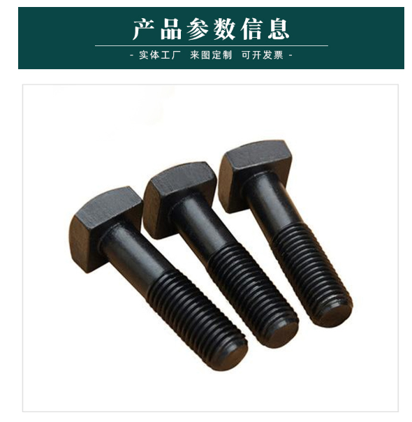 河北四方螺栓供應(yīng)商圖片