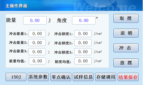 济南市YG-JB300S冲击试验机厂家济南经十路YG-JB300S冲击试验机一格仪器