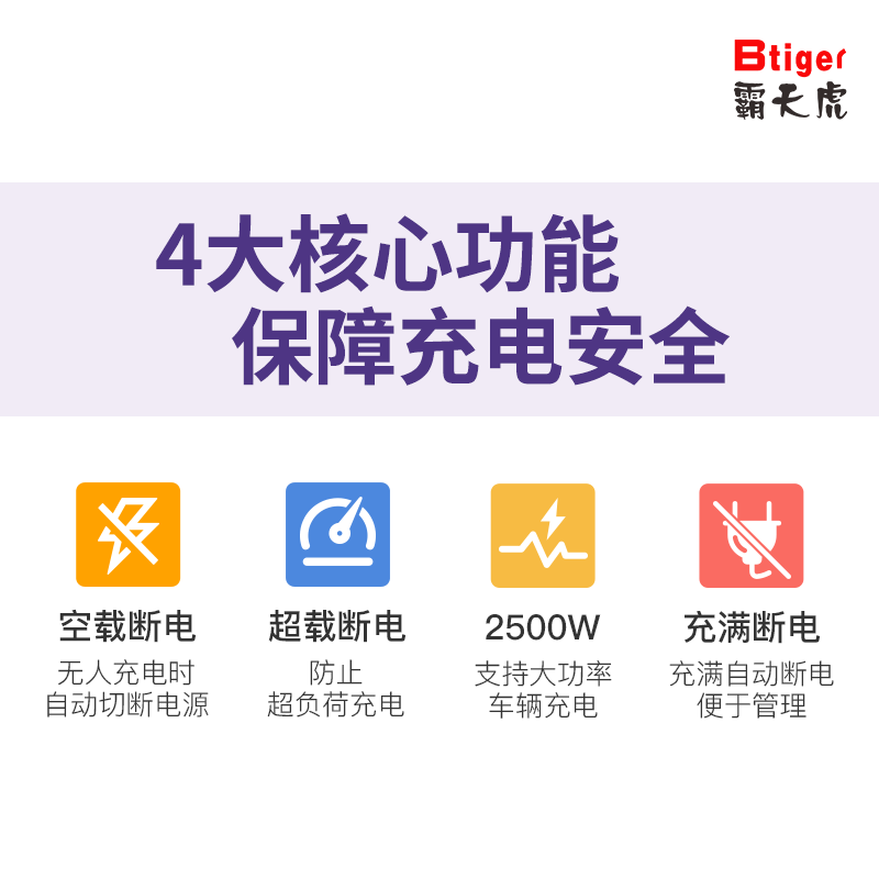 智能充電站圖片/智能充電站樣板圖 (2)