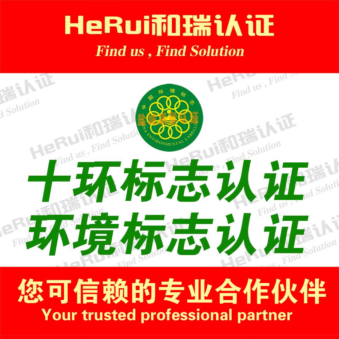 SA8000社會責(zé)任管理體系認(rèn)證圖片/SA8000社會責(zé)任管理體系認(rèn)證樣板圖 (3)