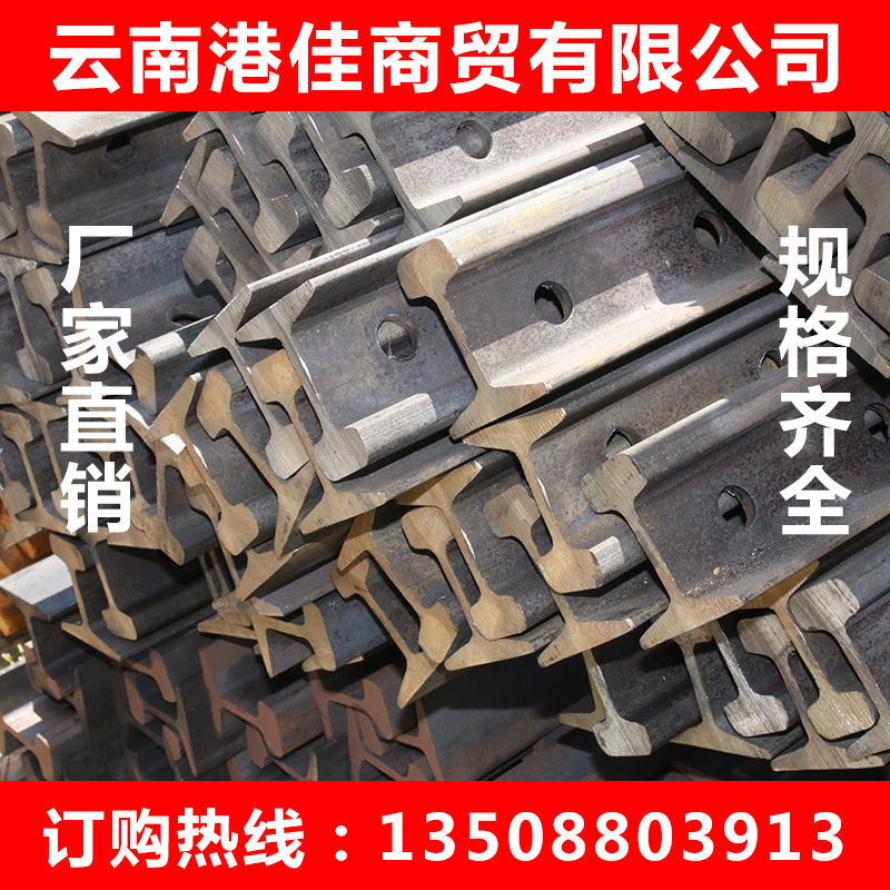 熱軋鋼軌廠家供應(yīng)  熱軋鋼軌*惠