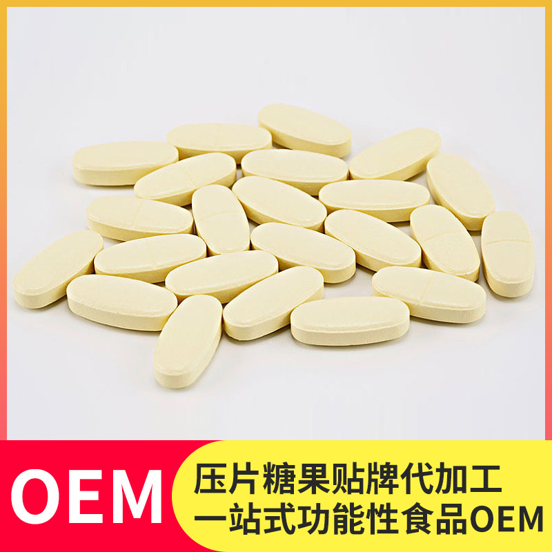 蛹虫草片代加工 片剂来料加工 压片糖果定制生产OEM贴牌 源头厂家图片