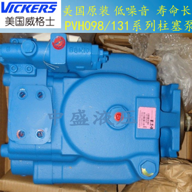 美国威格士VICKERS油泵PVH074R01AA10A250000002001AB010A图片