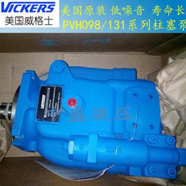 原厂威格VICKERS恒压变量泵PVH098R01AJ30A250000002001AB010A图片