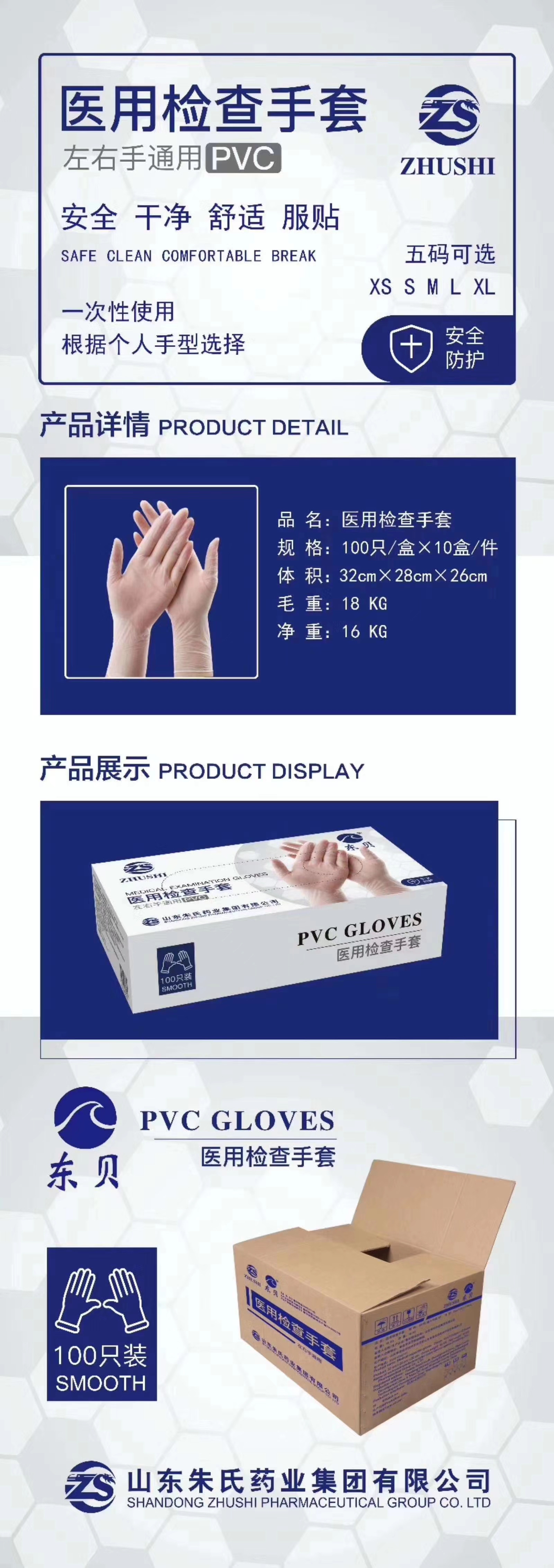 丁腈手套采購圖片/丁腈手套采購樣板圖 (1)