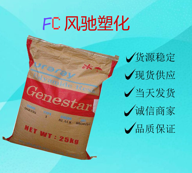 PA9T供應(yīng)商圖片