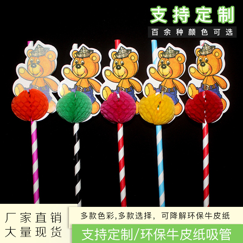 創(chuàng)意卡通小熊紙吸管 批發(fā) 加厚紙吸管廠家-義烏市堯勝日用品有限公司