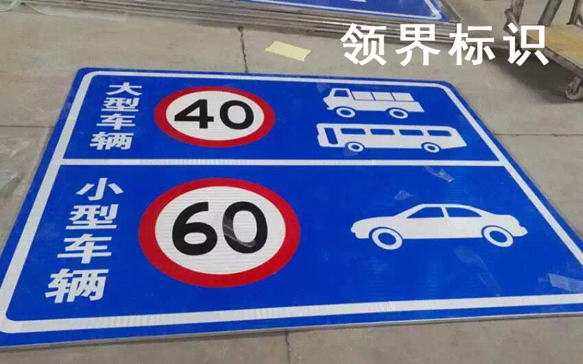 道路反光標識牌圖片/道路反光標識牌樣板圖 (2)