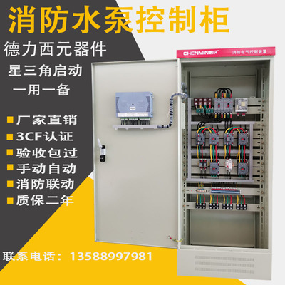 消防巡檢柜圖片/消防巡檢柜樣板圖 (2)