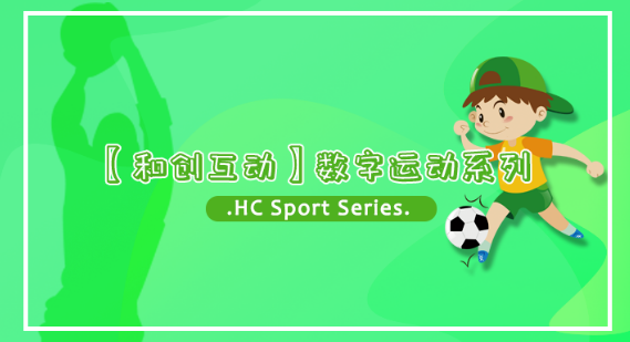 數(shù)字運(yùn)動(dòng)圖片/數(shù)字運(yùn)動(dòng)樣板圖 (1)
