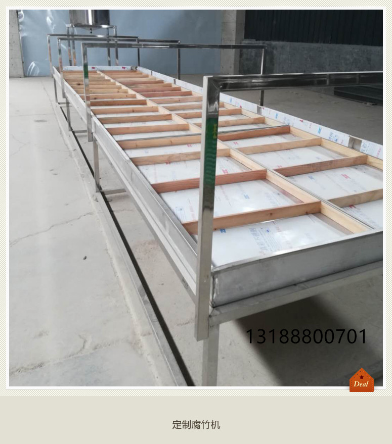 腐竹生產(chǎn)線圖片/腐竹生產(chǎn)線樣板圖 (3)