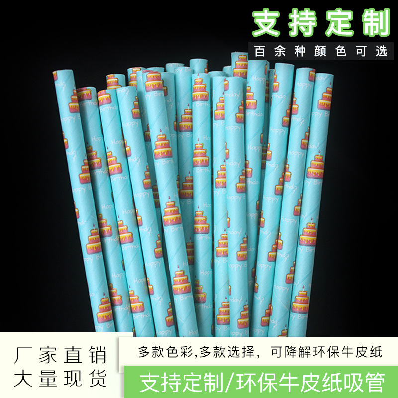 蛋糕紙吸管圖片