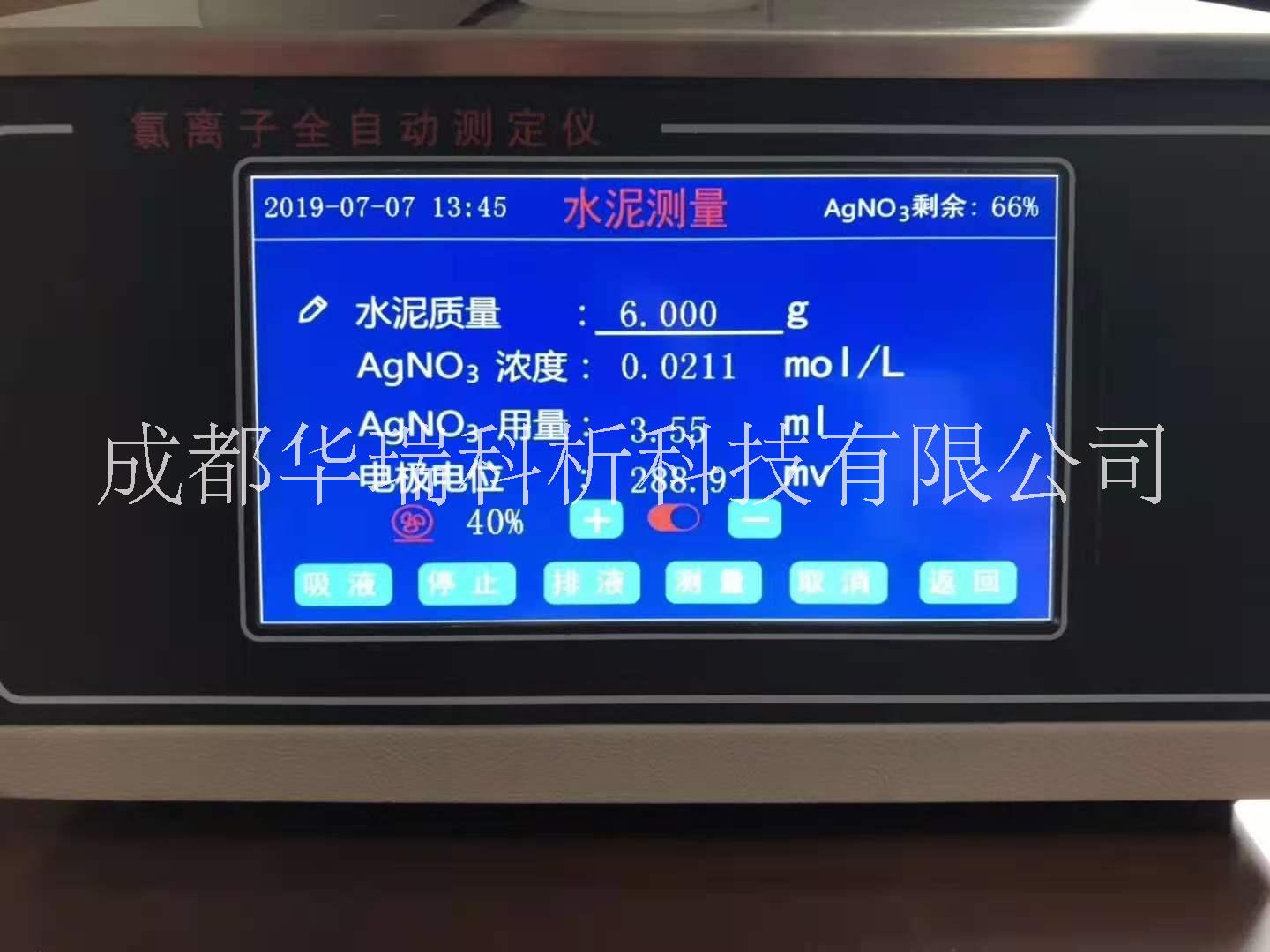 離子測定儀圖片/離子測定儀樣板圖 (3)