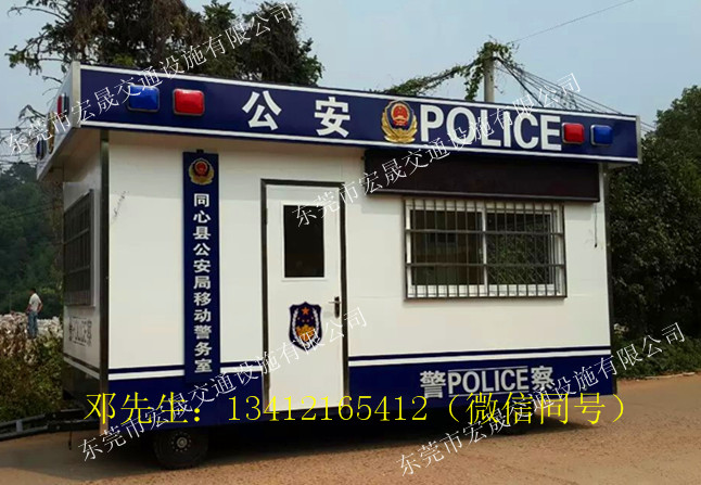 鍍鋅板彩鋼流動(dòng)警務(wù)室廠家訂做