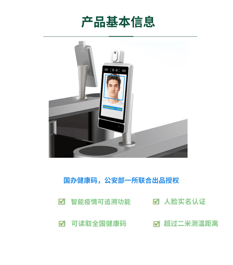門禁通道一體機圖片/門禁通道一體機樣板圖 (1)